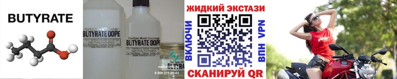 даркнет сайт Моршанск БУТИРАТ бутик
