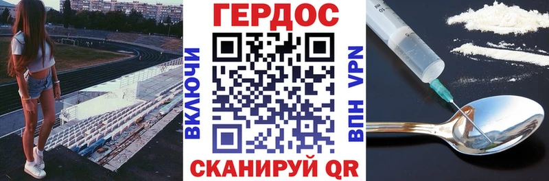 Героин Heroin  Моршанск 