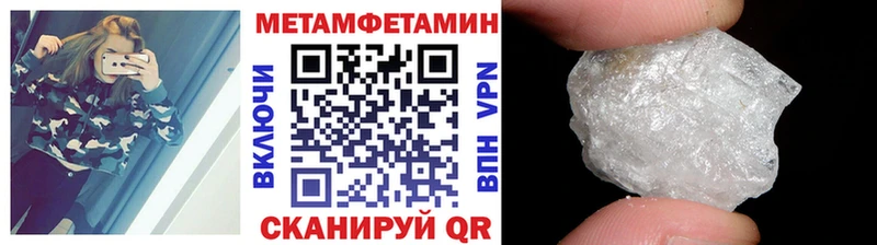 МЕТАМФЕТАМИН витя кракен вход Моршанск