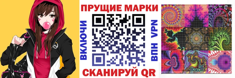 Марки N-bome 1500мкг Моршанск